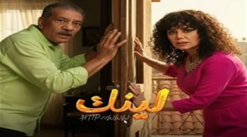 مواعيد عرض مسلسل لينك والقنوات الناقلة: جدول البث الكامل للموسم الجديد